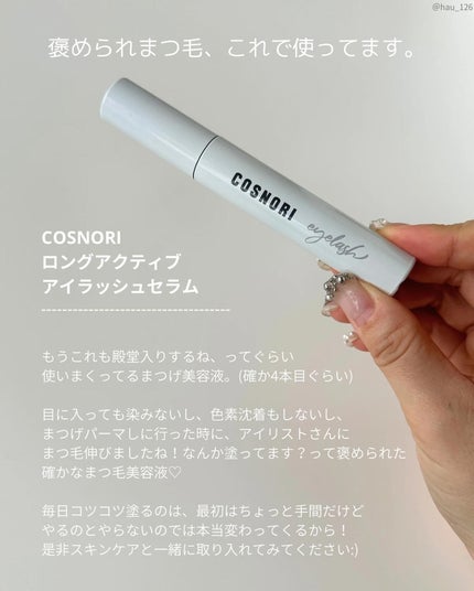 haruka -韓国コスメ- on LIPS 「◀︎アラサーが使うツヤ肌韓国コスメ🇰🇷────────2023..」(8枚目)