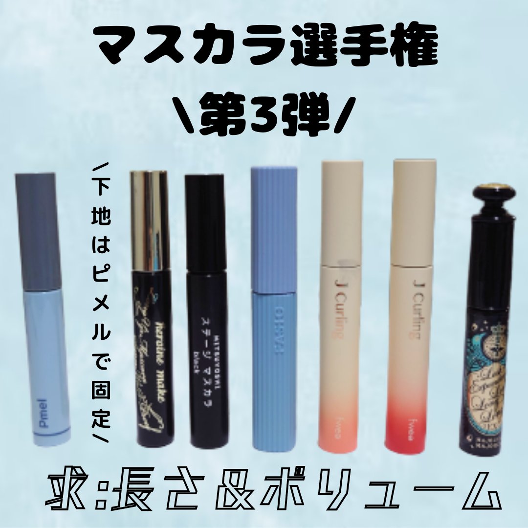 ラッシュエキスパンダー ロングロングロング/MAJOLICA MAJORCA/マスカラを使ったクチコミ（1枚目）