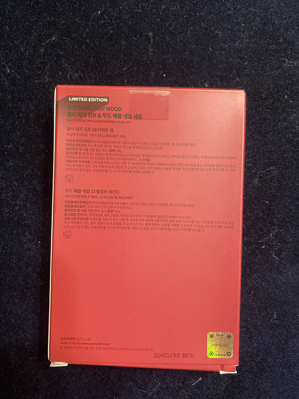 rom&nd ブラーファッジティント 08 カラントジャム(CURRANT JAM)/rom&nd/リップティントを使ったクチコミ（2枚目）