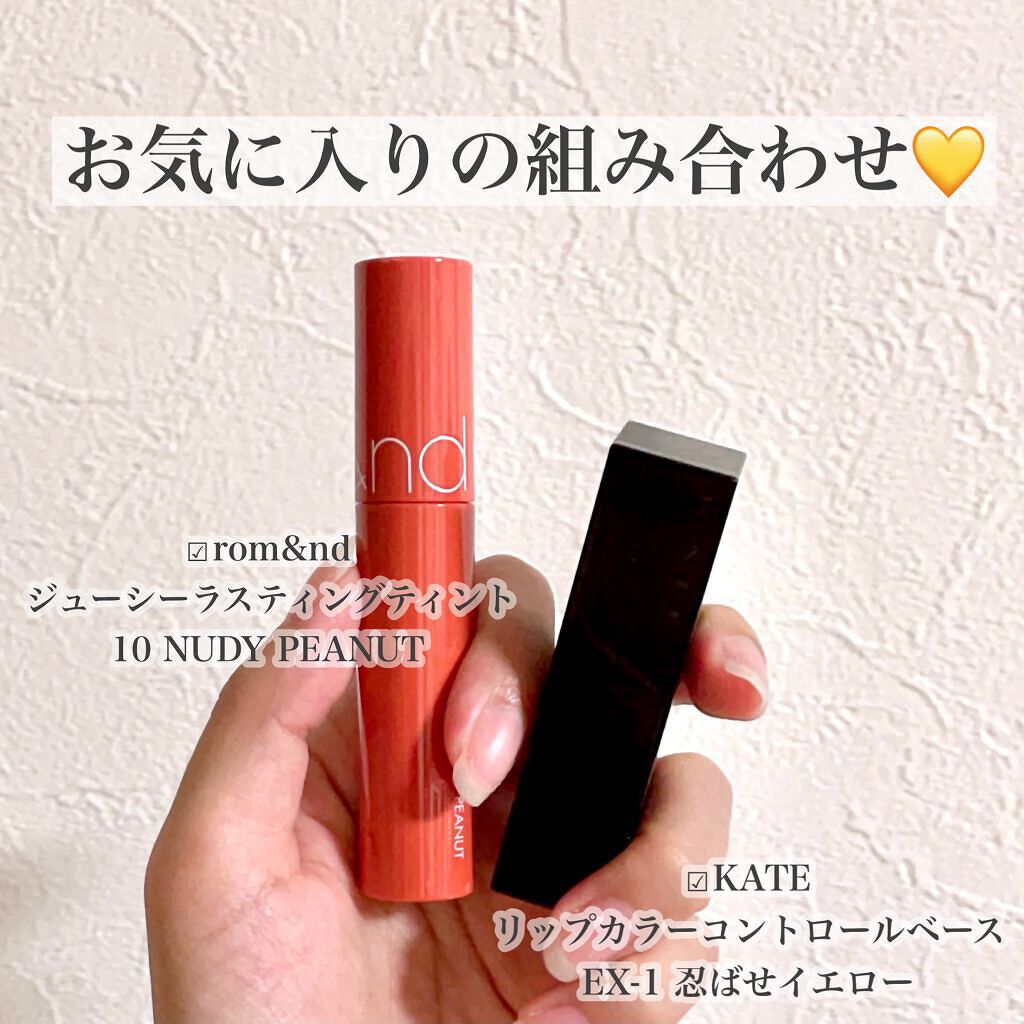 リップカラーコントロールベース /KATE/リップクリームを使ったクチコミ（1枚目）