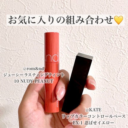 リップカラーコントロールベース /KATE/リップクリームを使ったクチコミ(1枚目)