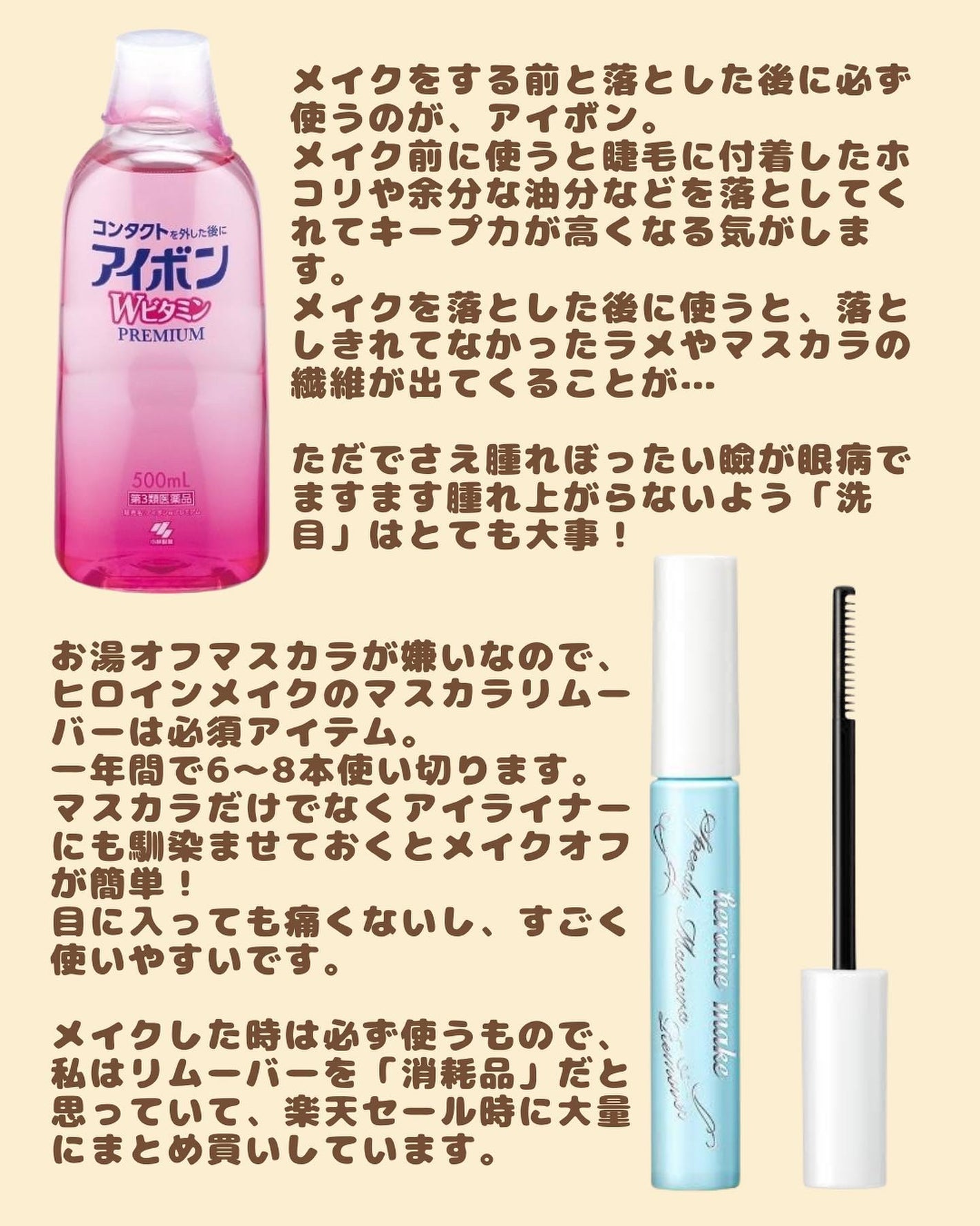 アイボンWビタミン(医薬品)/小林製薬/その他を使ったクチコミ(8枚目)