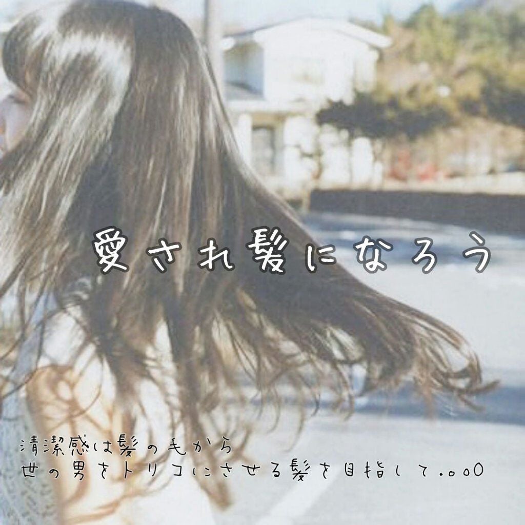 SS ビオリス ボタニカル シャンプー/コンディショナー(スリークストレート)/SSビオリス/シャンプー・コンディショナーを使ったクチコミ(1枚目)