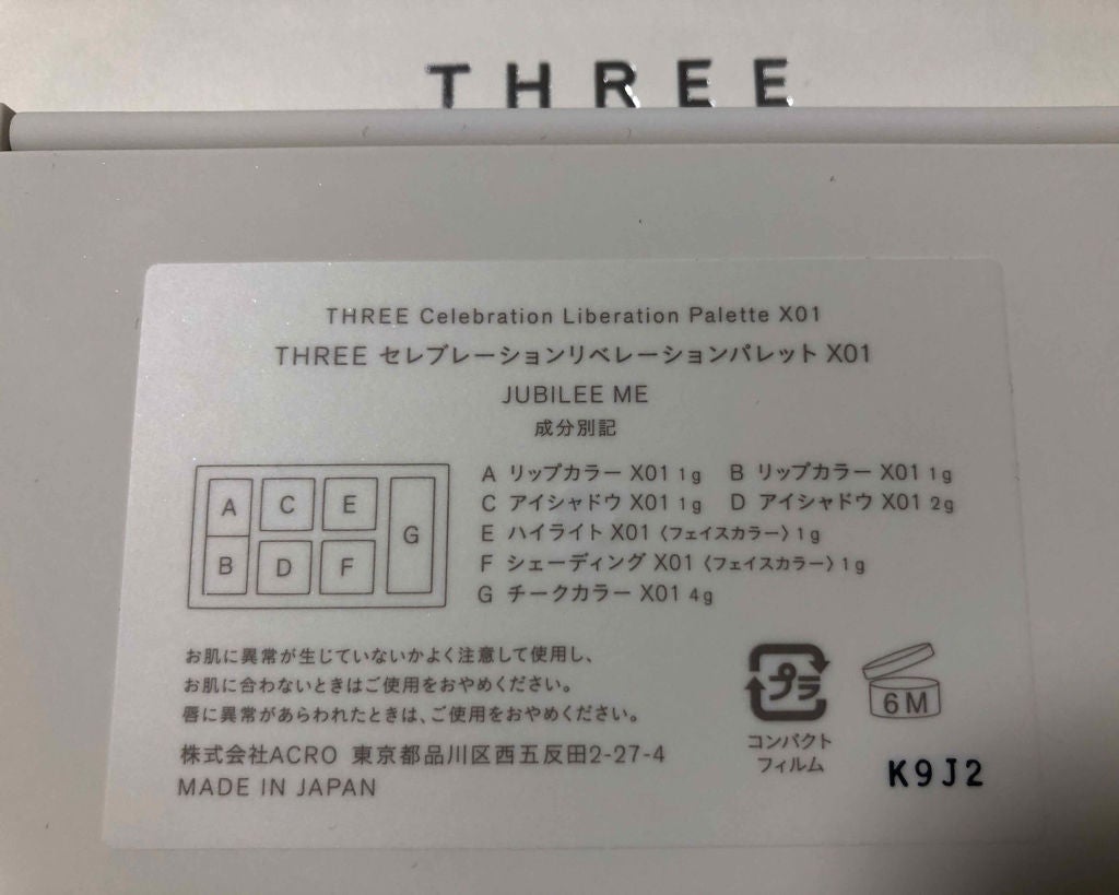 セレブレーションリベレーションパレット/THREE/メイクアップキットを使ったクチコミ(3枚目)