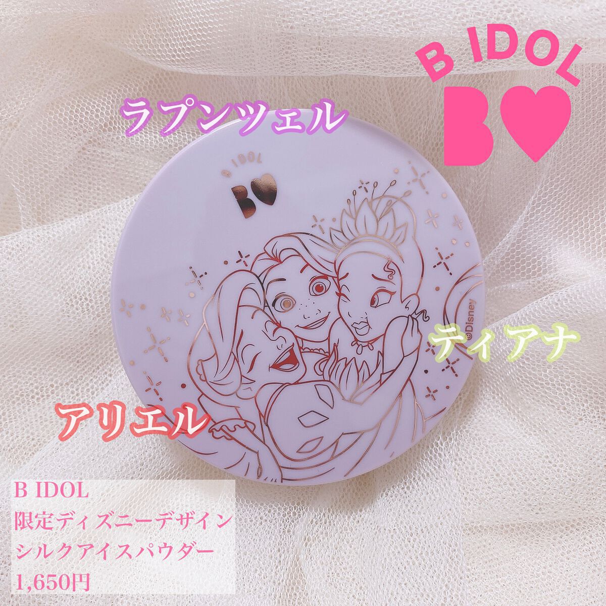 シルクアイスパウダー/b idol/ルースパウダーを使ったクチコミ(3枚目)