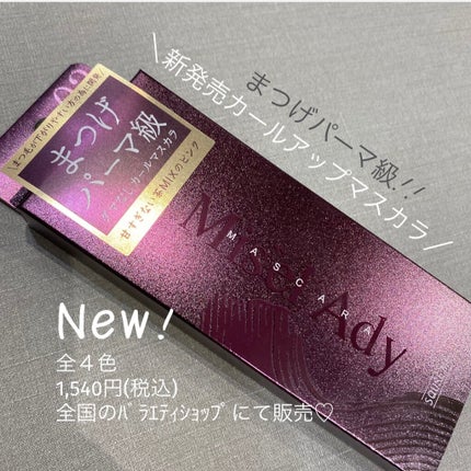 ミゼルエディスムースアイティント/スキューズミー/リキッドアイシャドウを使ったクチコミ(2枚目)