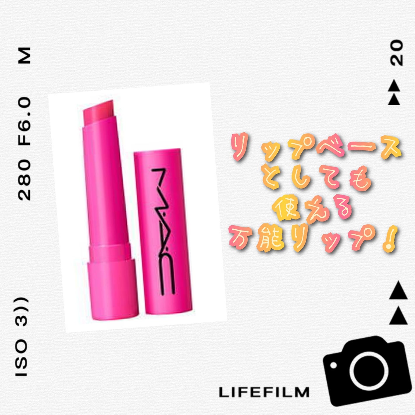 スクワート プランピング グロス スティック/M・A・C/リップバームを使ったクチコミ(1枚目)