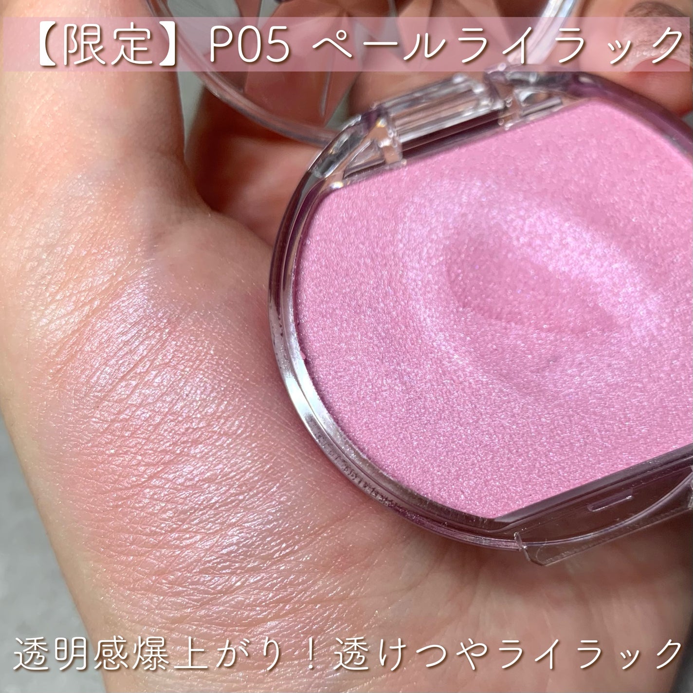 クリームチーク(パールタイプ)/キャンメイク/ジェル・クリームチークを使ったクチコミ(6枚目)