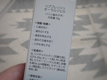 こらそん on LIPS 「先日、ロート製薬さまより2023年8月25日発売の「リブフレッ..」（2枚目）