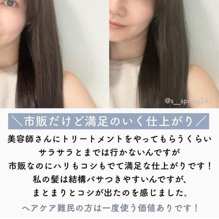 エイトザタラソ ユー CBD&リフレッシング クレンズ 美容液シャンプー/CBD&バランシング ダメージリペア 美容液ヘアトリートメント/エイトザタラソ/市販シャンプーを使ったクチコミ(6枚目)