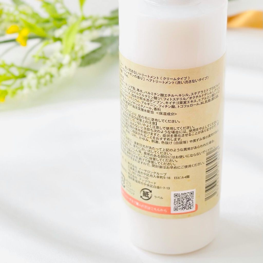 Raffi(ラフィー) Raffiアウトバス洗い流さないトリートメント クリームのクチコミ「大好きなヘアケア商品Raffiシリーズ✨
以前オイルタイプは使用したことがありますが、今回は初.....」（2枚目）