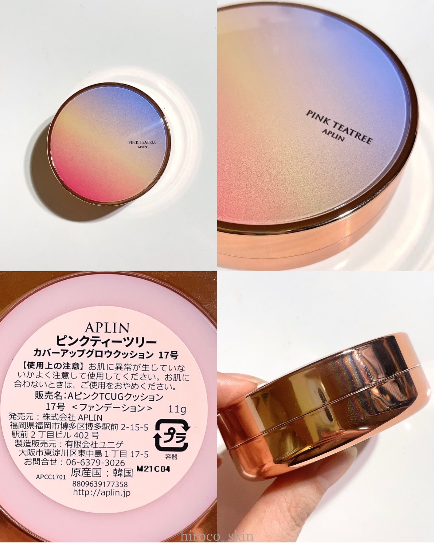 ピンクティーツリーカバーアップグロウクッション/APLIN/クッションファンデーションを使ったクチコミ(9枚目)