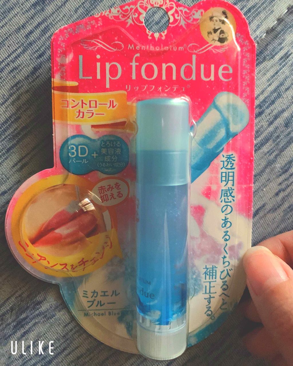 リップフォンデュ/メンソレータム/リップバームを使ったクチコミ(1枚目)
