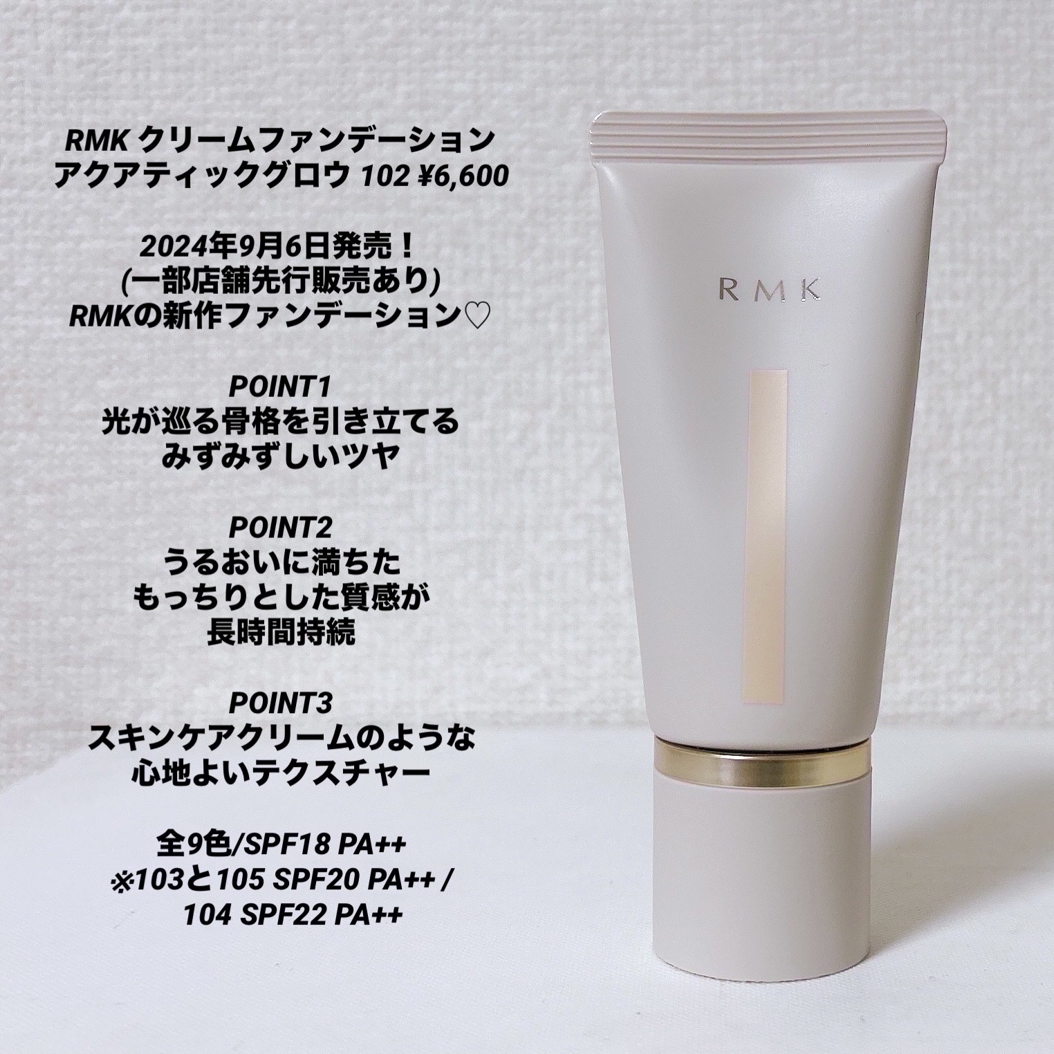 RMK クリームファンデーション アクアティックグロウ/RMK/クリーム・エマルジョンファンデーションを使ったクチコミ（3枚目）