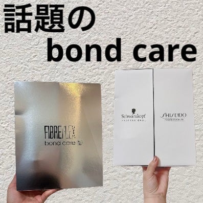 ファイバープレックス ボンド シャンプー/ボンド トリートメント/シュワルツコフ プロフェッショナル/サロンシャンプーを使ったクチコミ(1枚目)