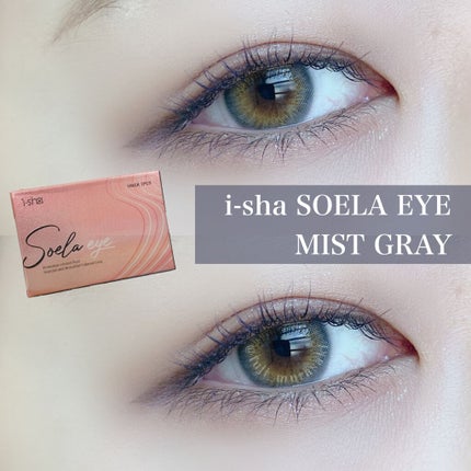 ソラアイ/i-sha/カラーコンタクトレンズを使ったクチコミ(1枚目)