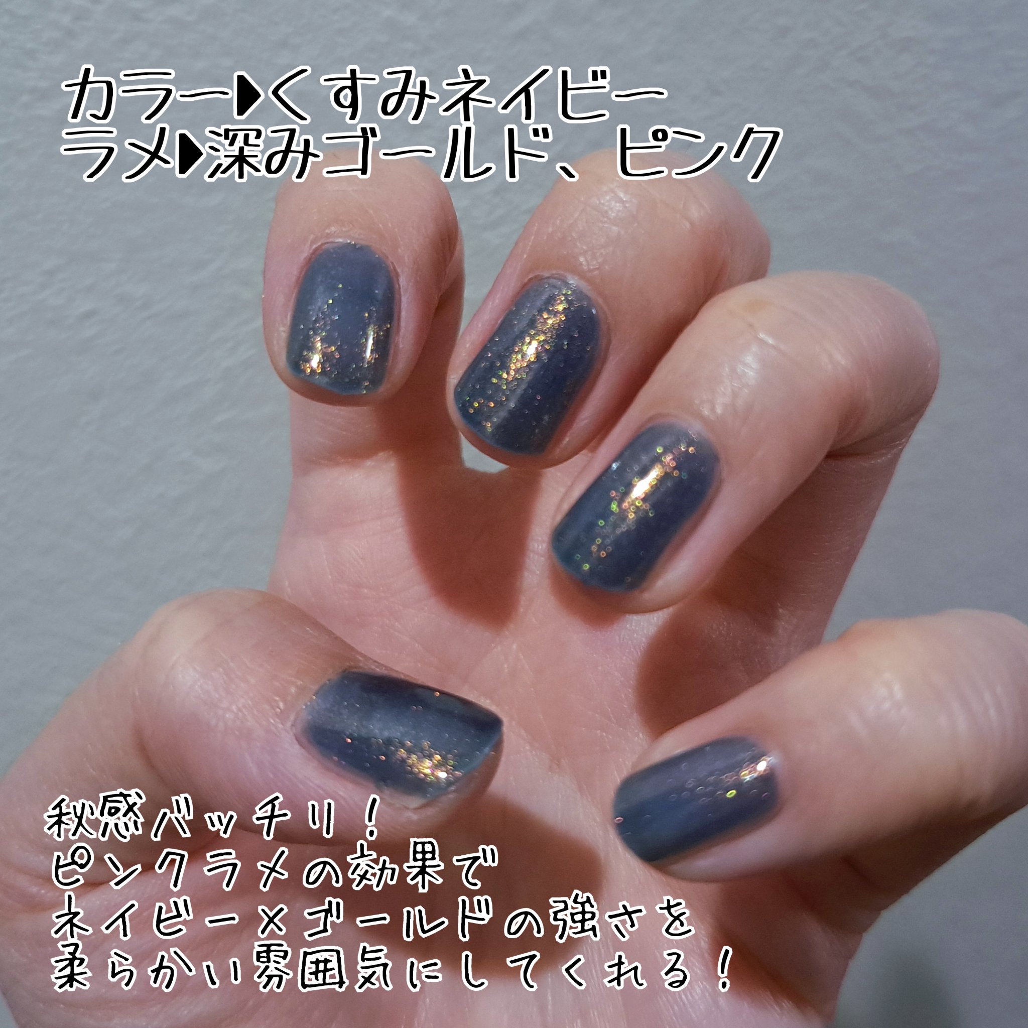 アディクション ザ ネイル ポリッシュ + 120SP Astro Dream/ADDICTION/マニキュアを使ったクチコミ（2枚目）