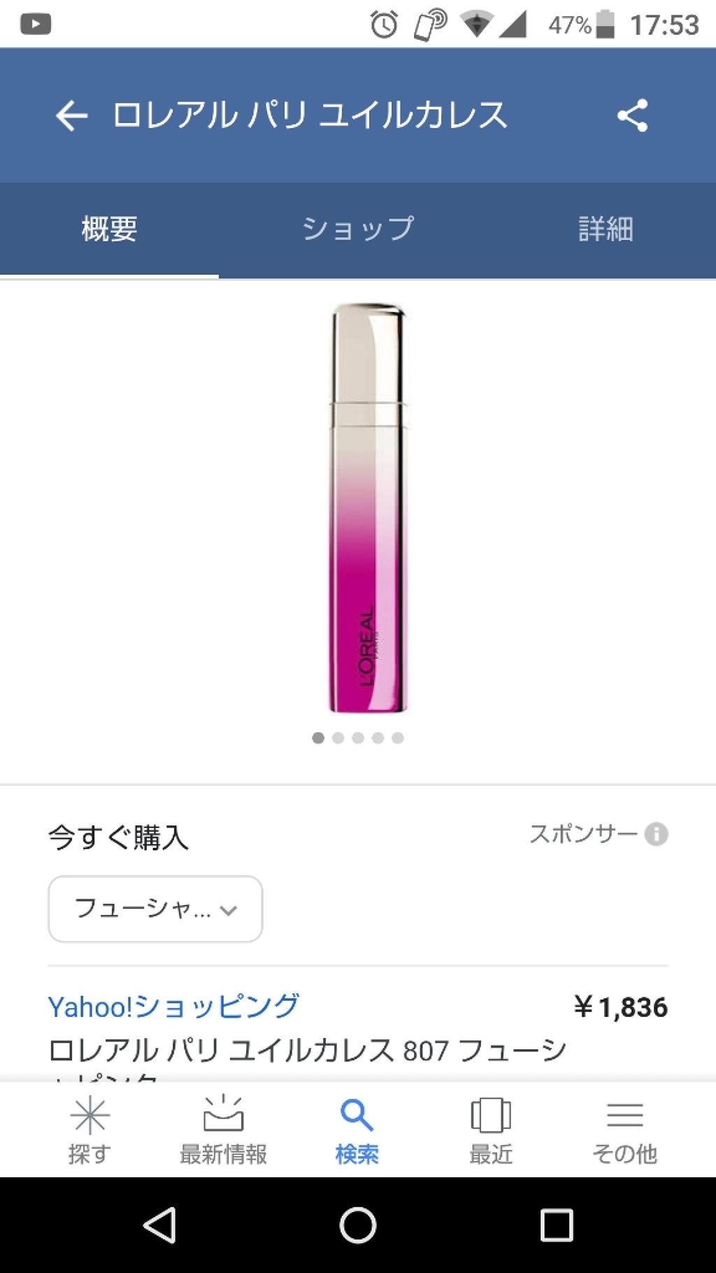 を使ったクチコミ（1枚目）