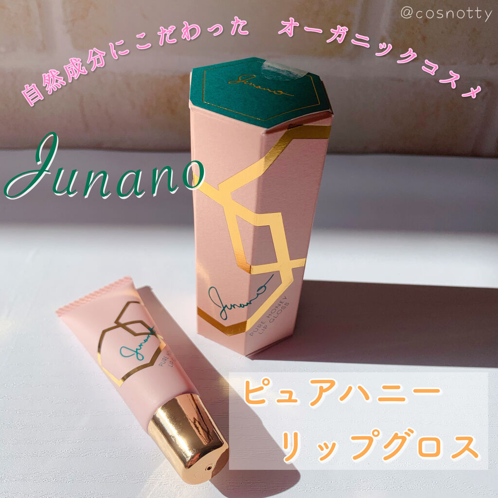 ピュアハニーリップグロス/Junano/リップ美容液を使ったクチコミ（1枚目）