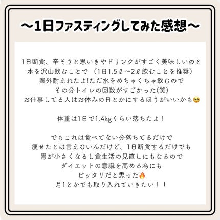 みーぴょん on LIPS 「\1日からできる酵素ドリンクダイエット/ONE-FAS管理栄養..」(5枚目)