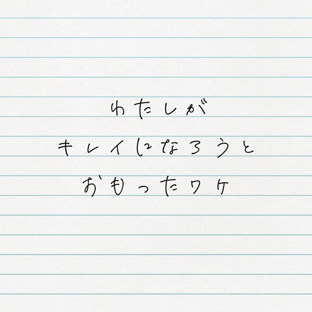を使ったクチコミ（1枚目）