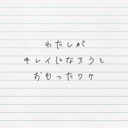を使ったクチコミ(1枚目)
