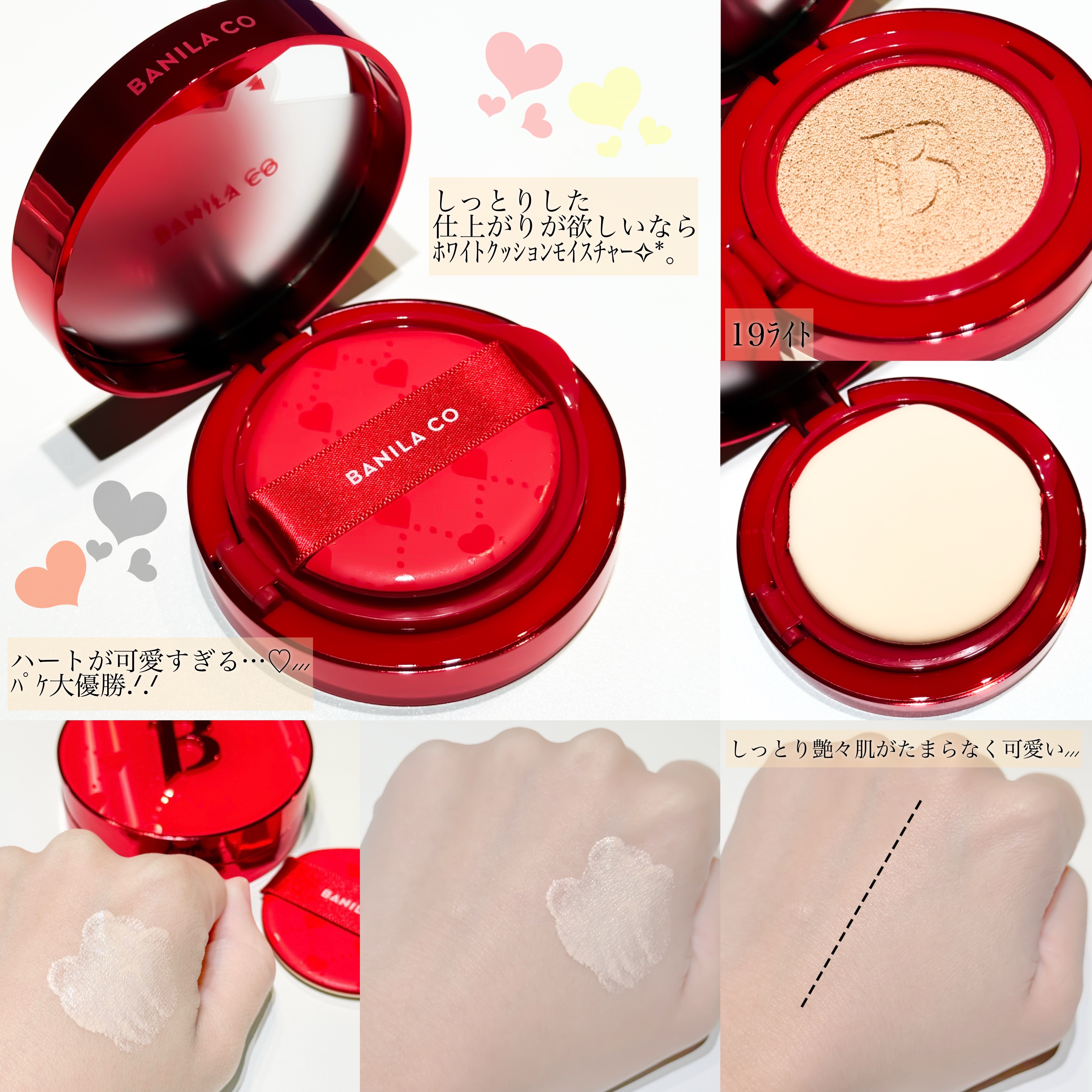 カバーリシャス アルティメット ホワイトクッション/BANILA CO/クッションファンデーションを使ったクチコミ（2枚目）