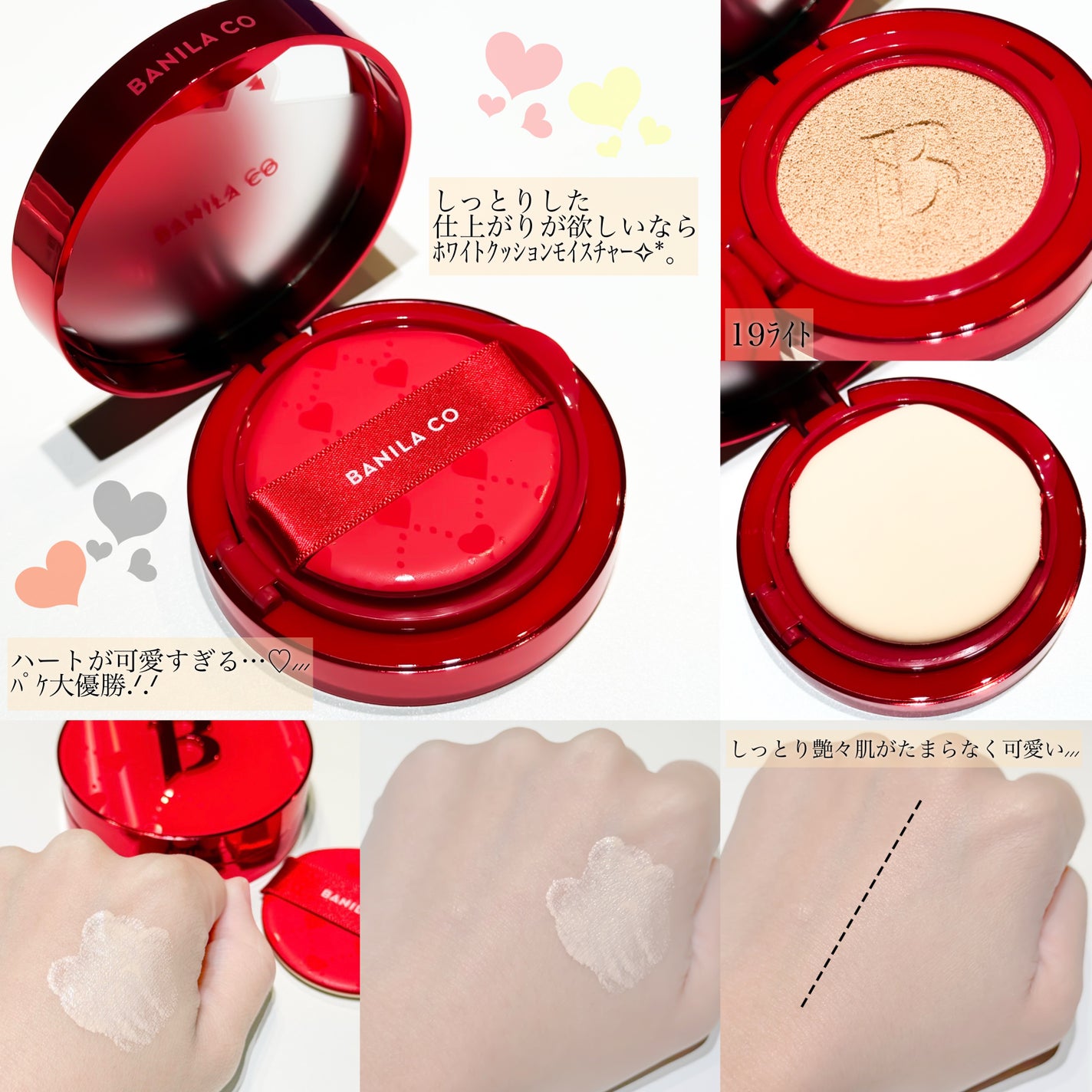 カバーリシャス アルティメット ホワイトクッション/BANILA CO/クッションファンデーションを使ったクチコミ(2枚目)