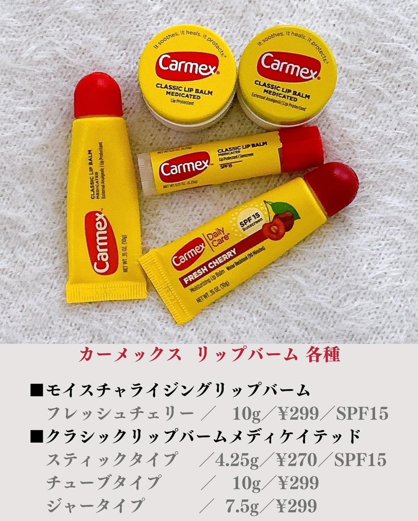 moisturizing lip balm/カーメックス/リップバームを使ったクチコミ（2枚目）