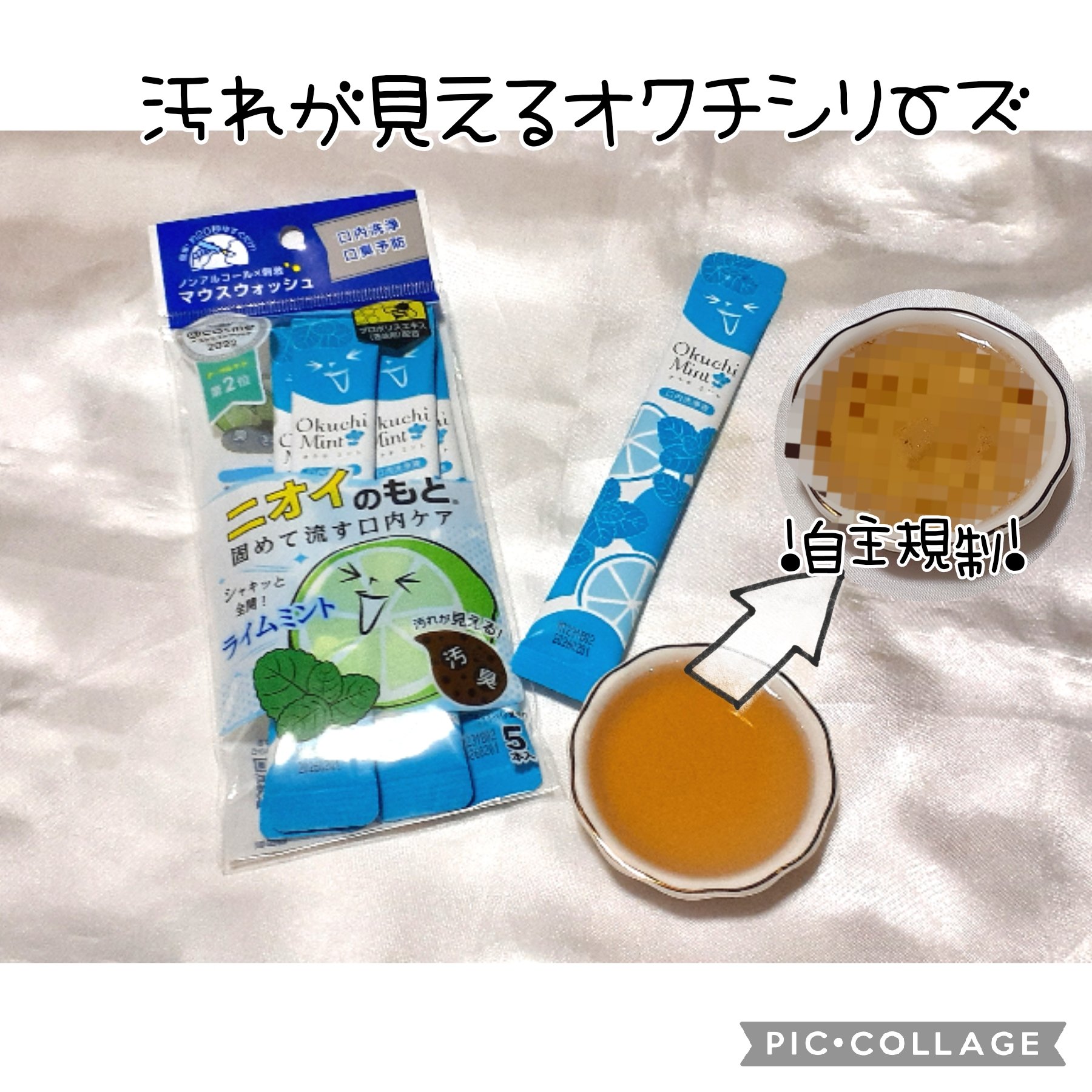 オクチピーチ/オクチシリーズ/マウスウォッシュ・スプレーを使ったクチコミ（1枚目）