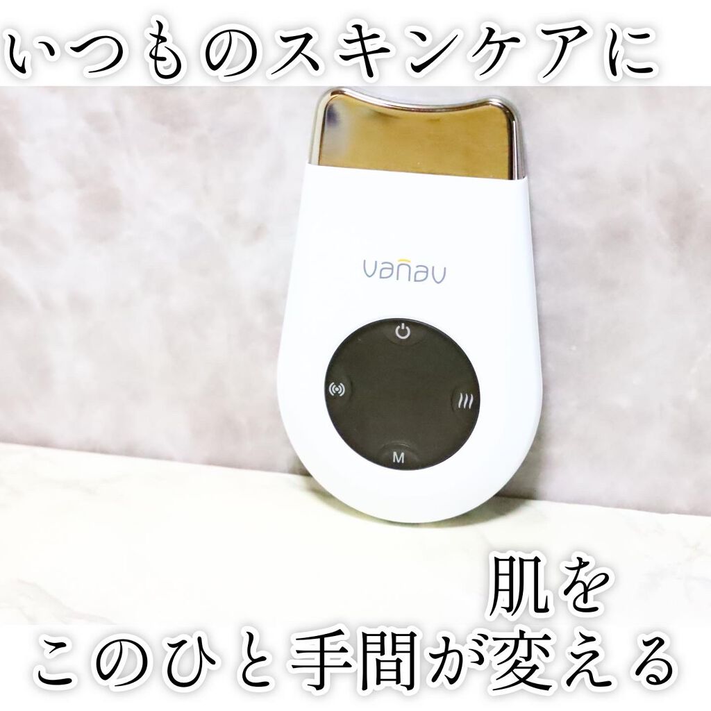 スキンビーム/VANAV/美顔器・マッサージを使ったクチコミ(1枚目)