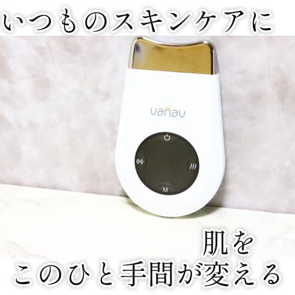 スキンビーム/VANAV/美顔器・マッサージを使ったクチコミ(1枚目)