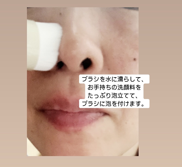 NOPO. ポアディープクレンジングブラシ/コジット/その他スキンケアグッズを使ったクチコミ（3枚目）