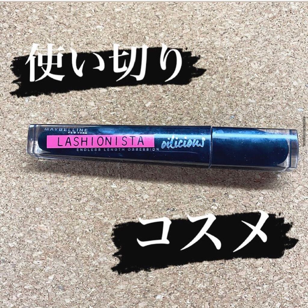 ラッシュニスタ オイリシャス/MAYBELLINE NEW YORK/マスカラを使ったクチコミ(1枚目)