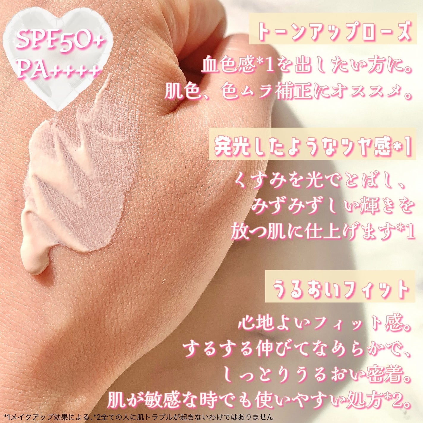 UVイデア XL プロテクショントーンアップ ローズ/ラ ロッシュ ポゼ/日焼け止めクリームを使ったクチコミ(2枚目)