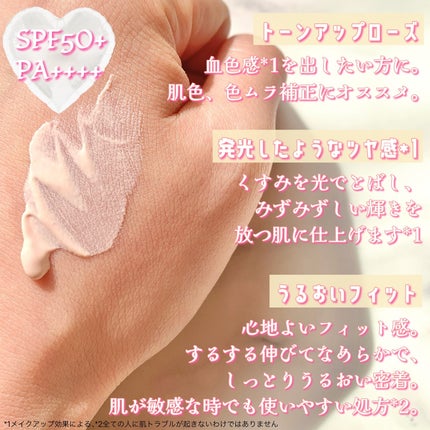 UVイデア XL プロテクショントーンアップ ローズ/ラ ロッシュ ポゼ/日焼け止めクリームを使ったクチコミ(2枚目)
