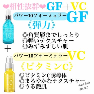 POWER 10 FORMULA VB EFFECTOR/It's skin/美容液を使ったクチコミ（1枚目）