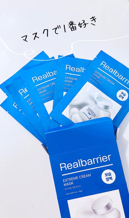 リアルバリア エクストリームクリームマスク/Real Barrier/シートマスク・パックを使ったクチコミ(1枚目)