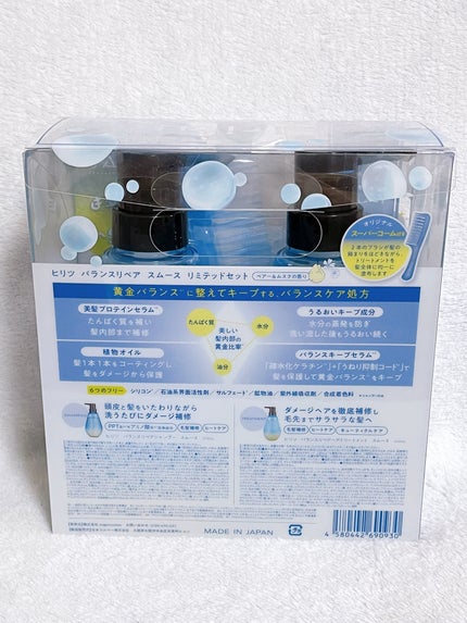 バランスリペア シャンプー/ヘアトリートメント スムース/hiritu/市販シャンプーを使ったクチコミ(6枚目)