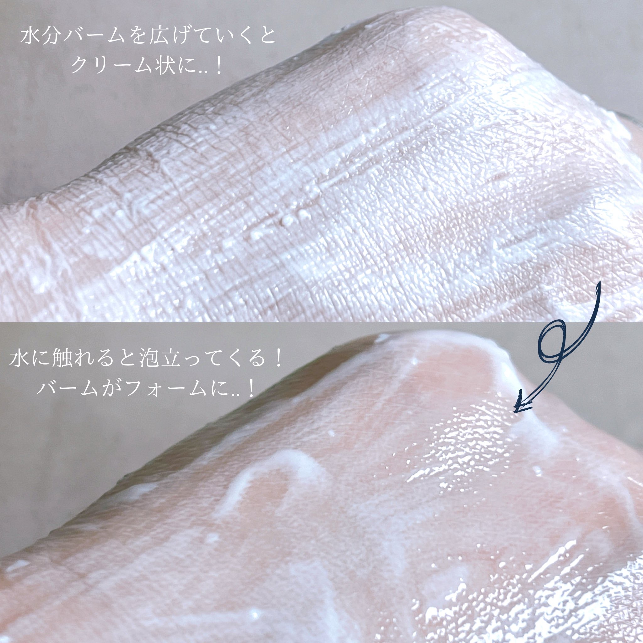 ウォーターウォッシュバーム/JUICE TO CLEANSE/スクラブ・ゴマージュを使ったクチコミ（3枚目）