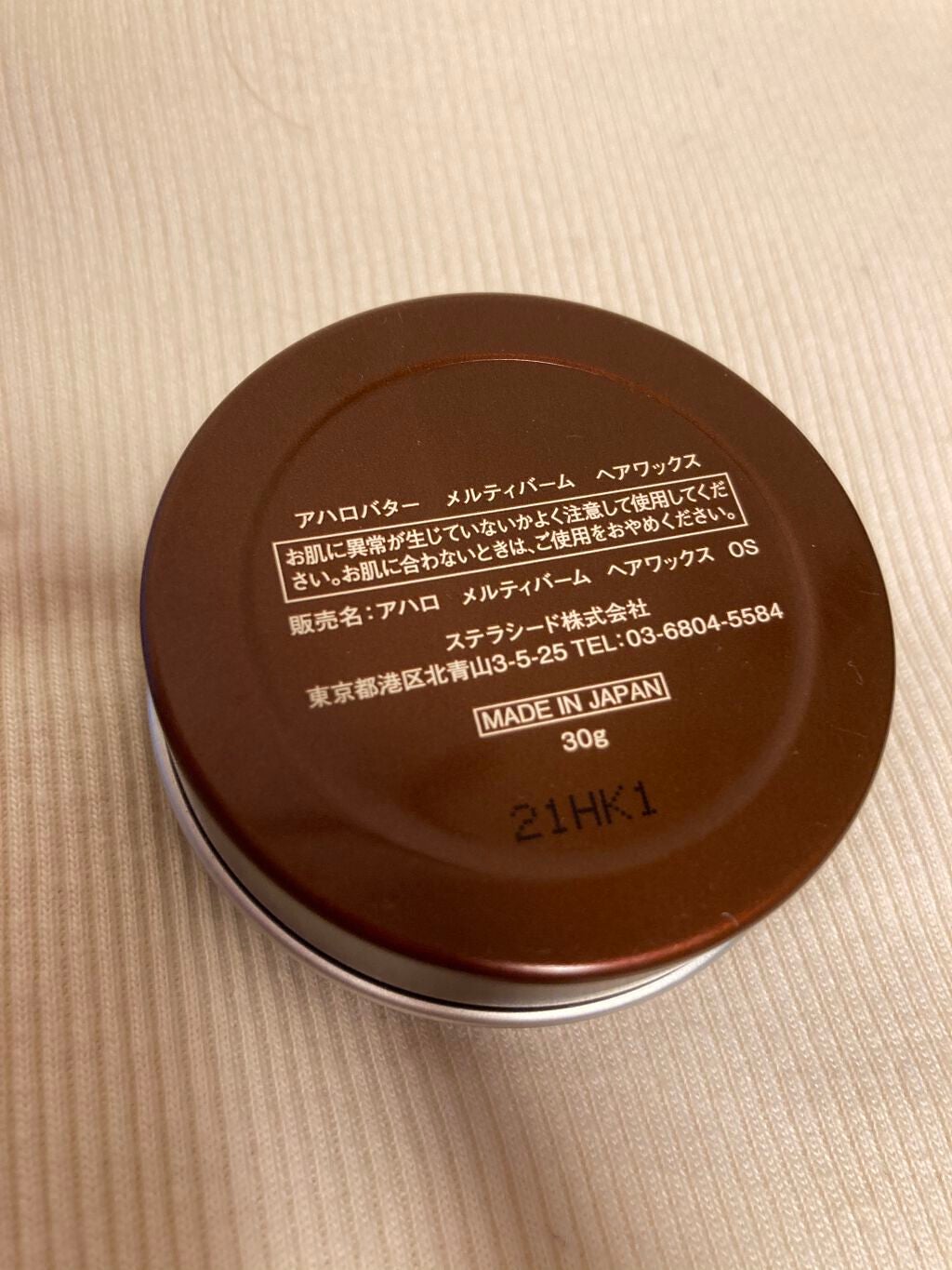 メルティバーム ヘアワックス/AHALO BUTTER/ヘアワックス・クリームを使ったクチコミ(2枚目)