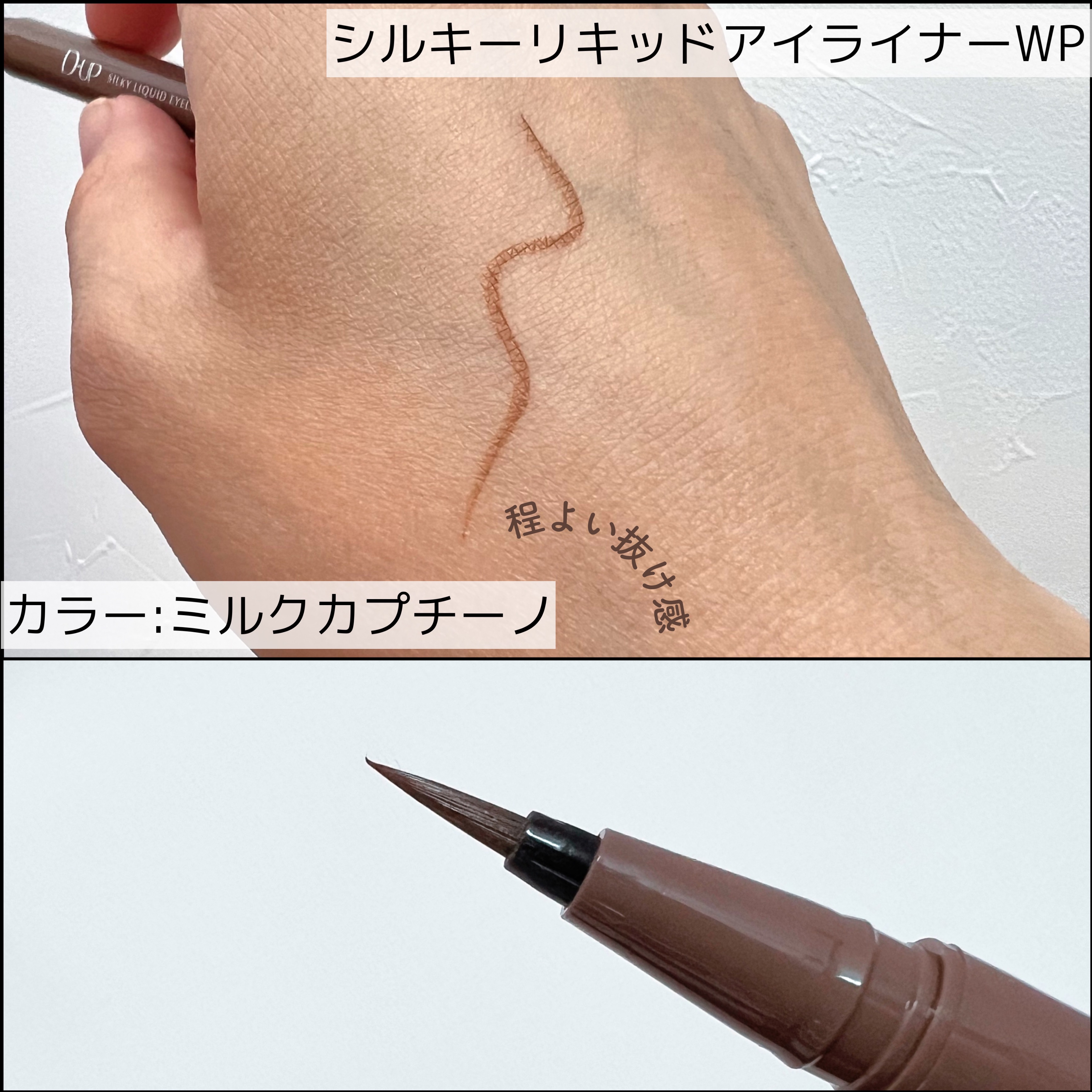 パーフェクトエクステンション マスカラ for カール/D-UP/マスカラを使ったクチコミ（3枚目）