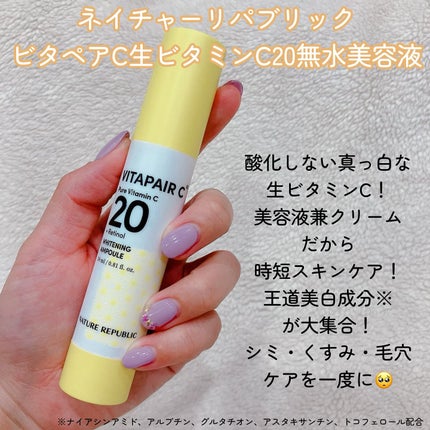 ビタペアC ビタレチ美容液/ネイチャーリパブリック/美容液を使ったクチコミ(2枚目)