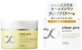 ソフティモソフティモ クリアプロ クレンジングバーム ディープクリア