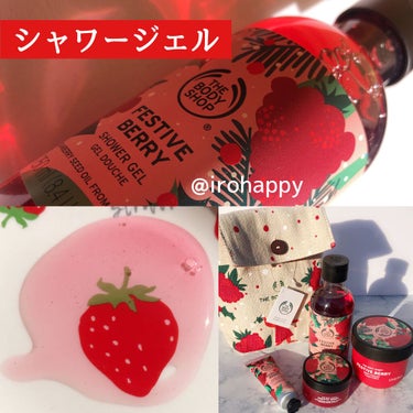 THE BODY SHOP ボディスクラブ フェスティブベリーのクチコミ「🍓🅥𝚎𝚛𝚢🅑𝚎𝚛𝚛𝚢🅒𝚘𝚜𝚖𝚎🅕𝚊𝚒𝚛🧸̤͓


         𝚂𝚃𝙰𝚁𝚃  ➜➜➜  𝙽.....」（2枚目）