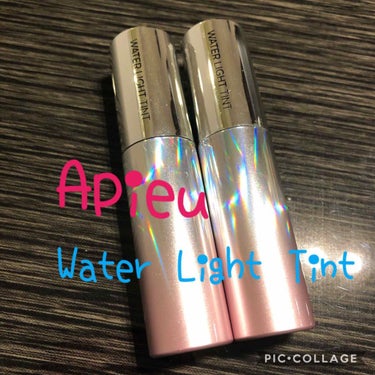 オピュの水光ティント💄

人気ですよねー💕

私も遅ればせながらGET☺️

CR01 半煮えグレープフルーツ
OR03 熟しすぎた柿

色の名前がいちいち可愛いww

qoo10で2本で1200円くら