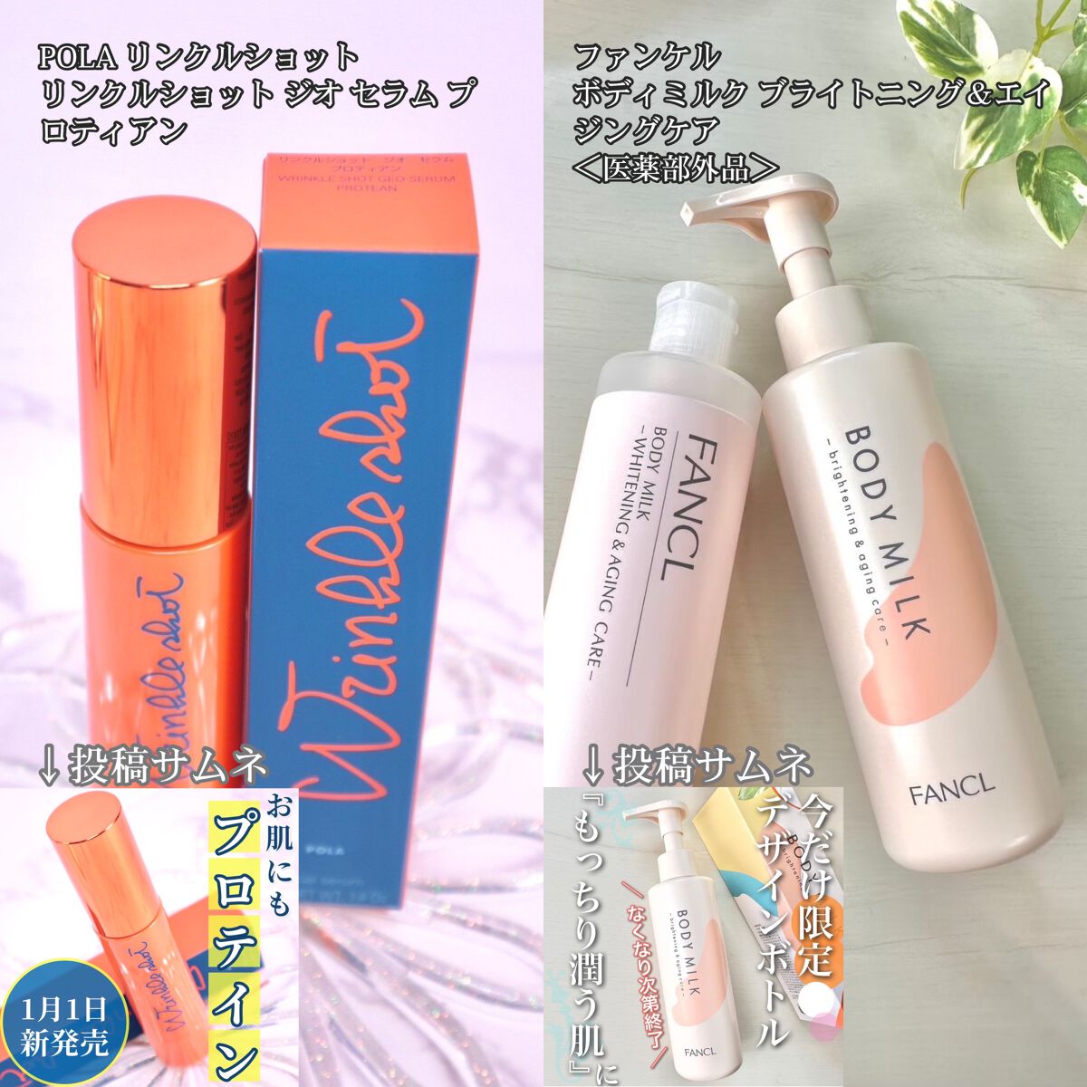 ボディミルク ブライトニング＆エイジングケア＜医薬部外品＞/ファンケル/ボディミルクを使ったクチコミ（3枚目）