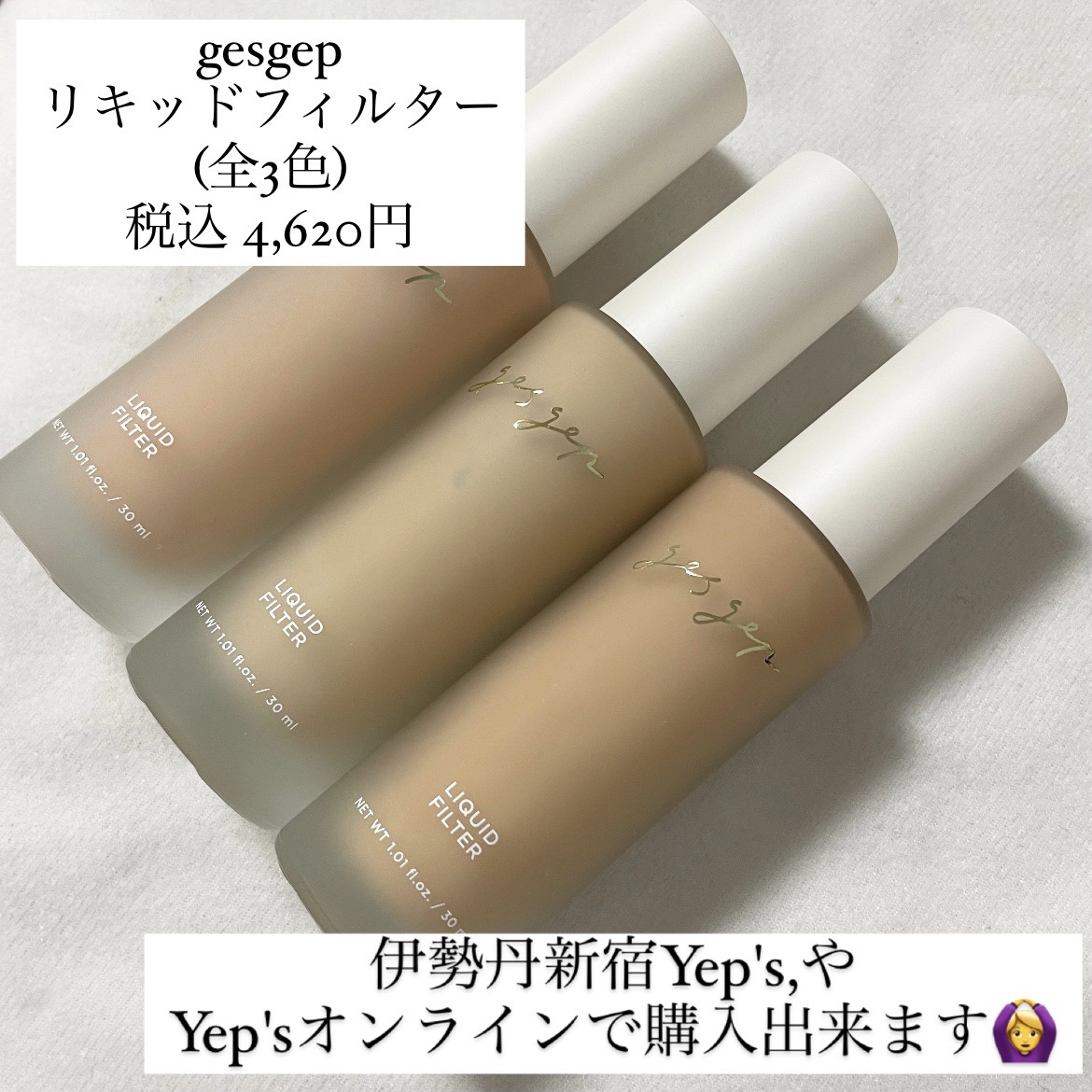 GGリキッドフィルター/gesgep/リキッドファンデーションを使ったクチコミ（2枚目）
