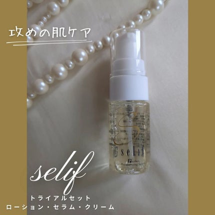 トライアルセット/セリフ/スキンケアキットを使ったクチコミ(4枚目)