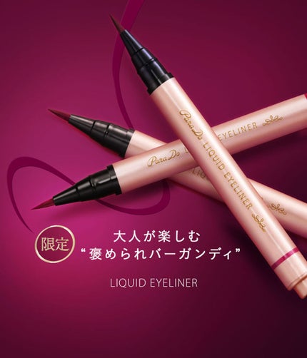 リキッドアイライナー /パラドゥ/リキッドアイライナーを使ったクチコミ(1枚目)